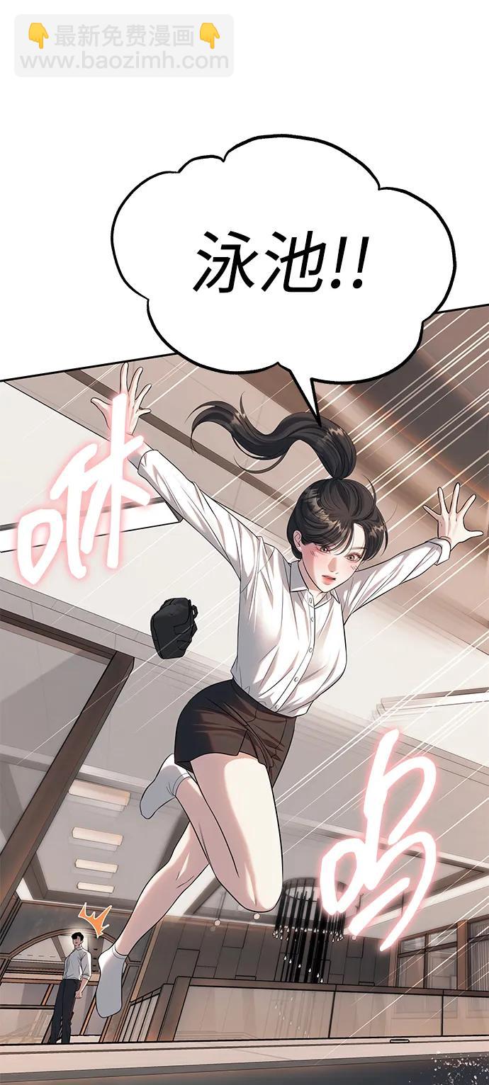 潛入！財閥學校 - 第61話(1/2) - 5