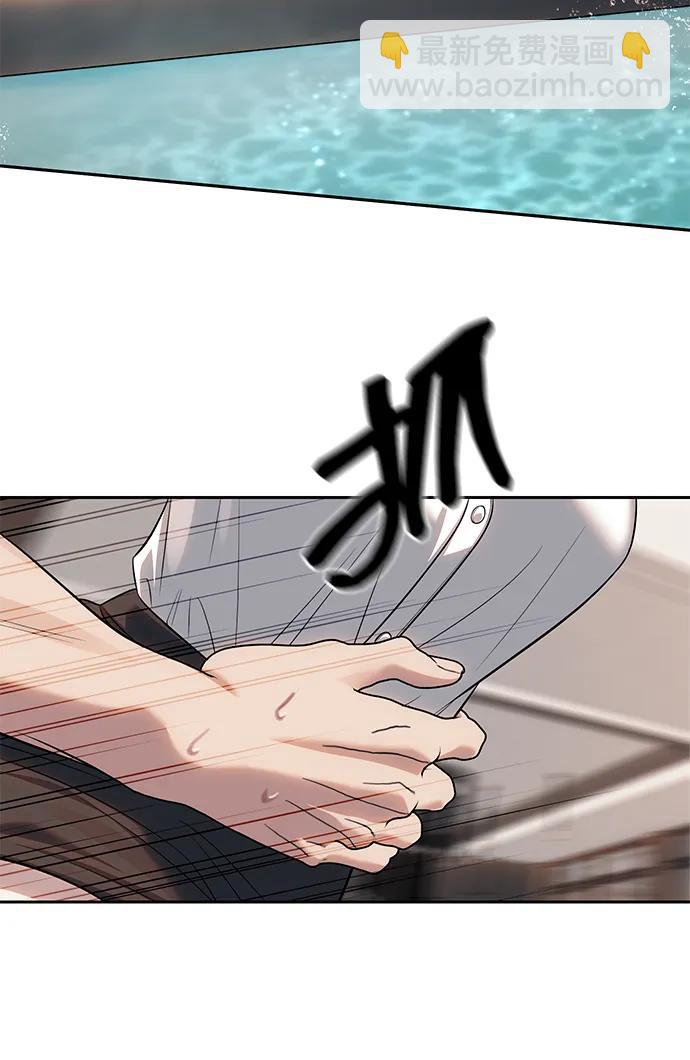 潛入！財閥學校 - 第61話(1/2) - 6