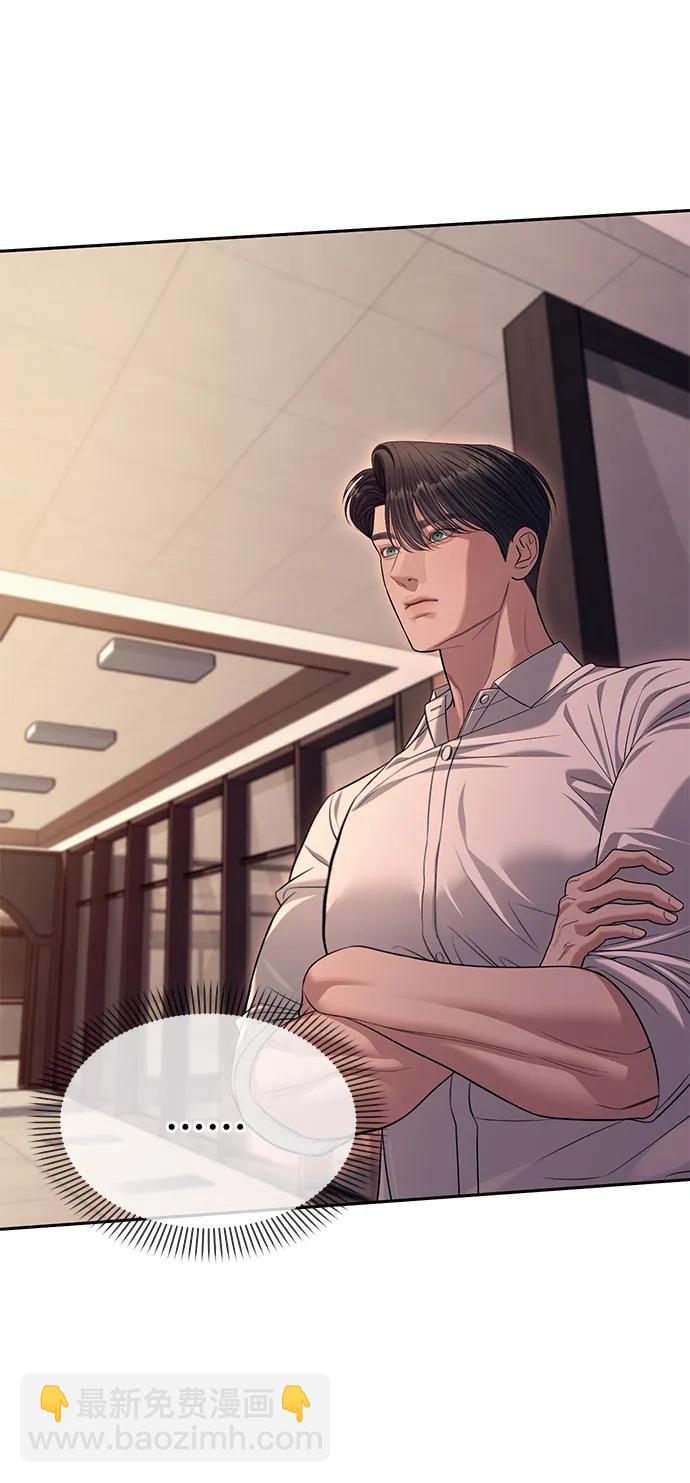 潛入！財閥學校 - 第61話(2/2) - 5