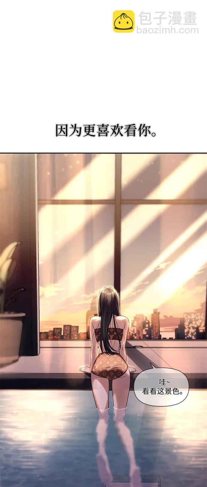 潛入！財閥學校 - 第61話(2/2) - 1