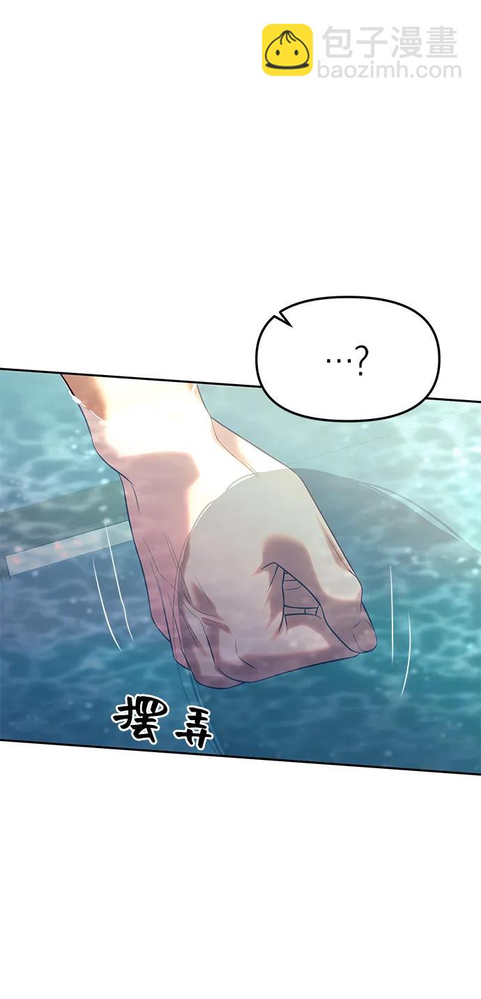 潛入！財閥學校 - 第61話(2/2) - 5