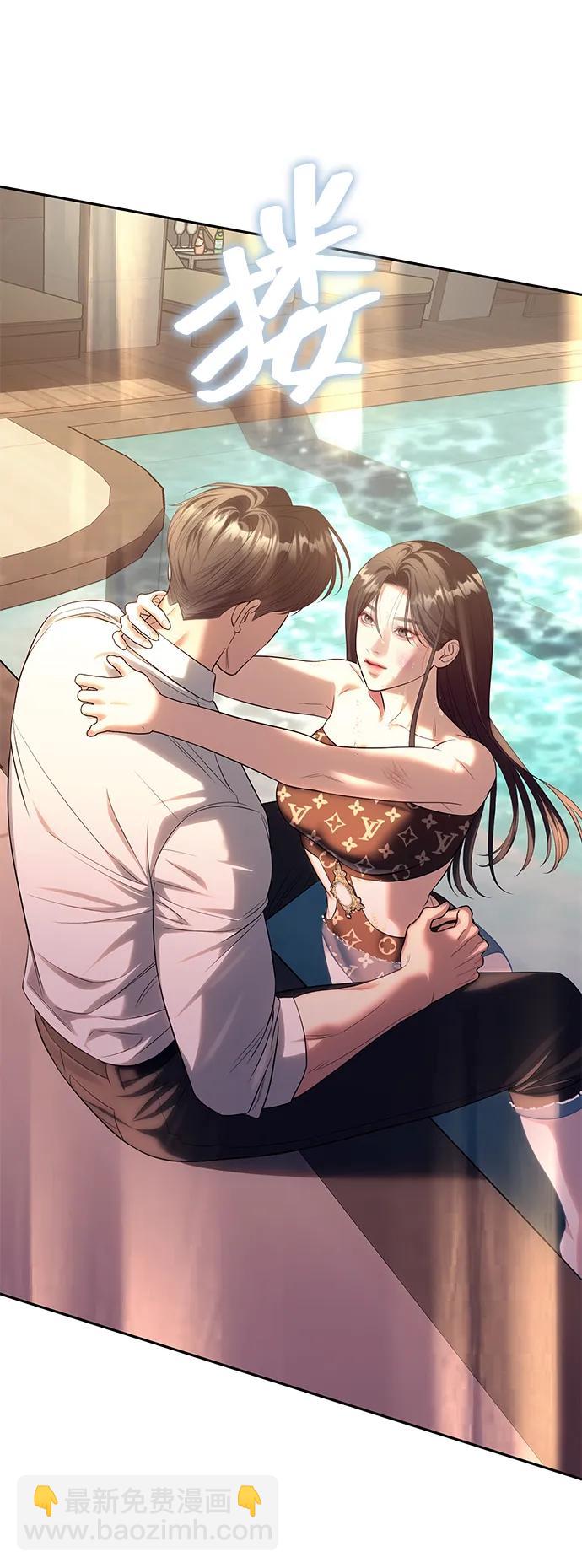 潛入！財閥學校 - 第61話(2/2) - 3