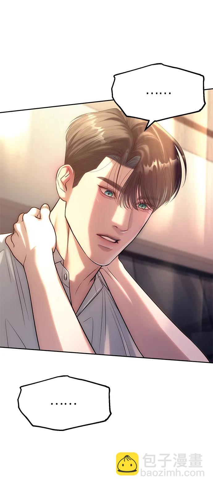 潛入！財閥學校 - 第61話(2/2) - 5