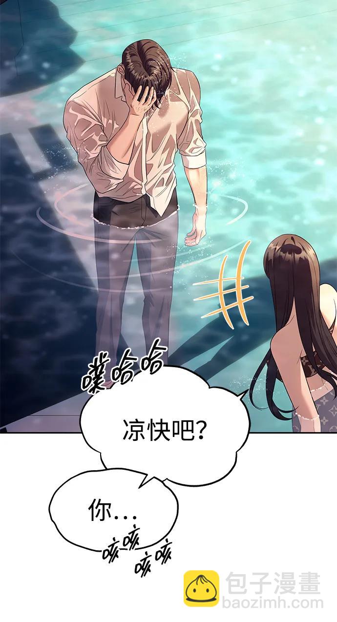 潛入！財閥學校 - 第61話(2/2) - 2