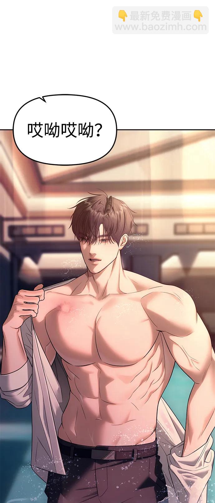 潛入！財閥學校 - 第61話(2/2) - 4