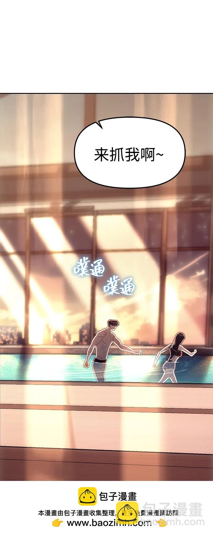 潛入！財閥學校 - 第61話(2/2) - 6