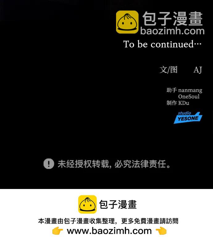 潛入！財閥學校 - 第61話(2/2) - 2