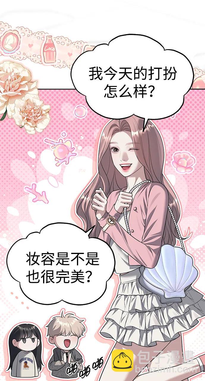 潛入！財閥學校 - 第63話(1/2) - 7