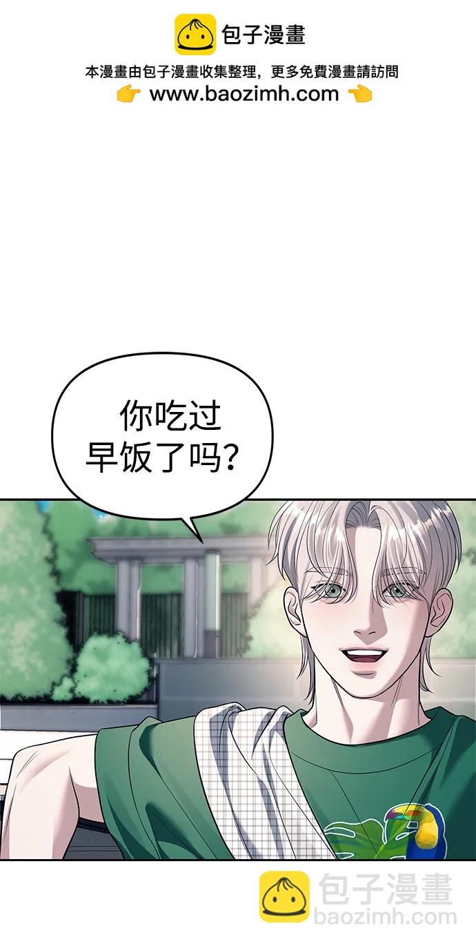 潛入！財閥學校 - 第63話(1/2) - 2