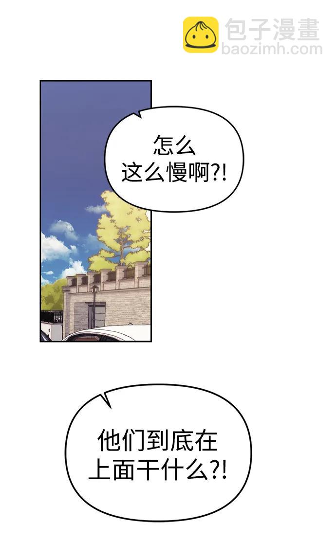 潛入！財閥學校 - 第63話(1/2) - 7