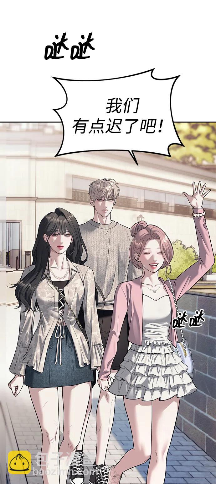 潛入！財閥學校 - 第63話(1/2) - 2