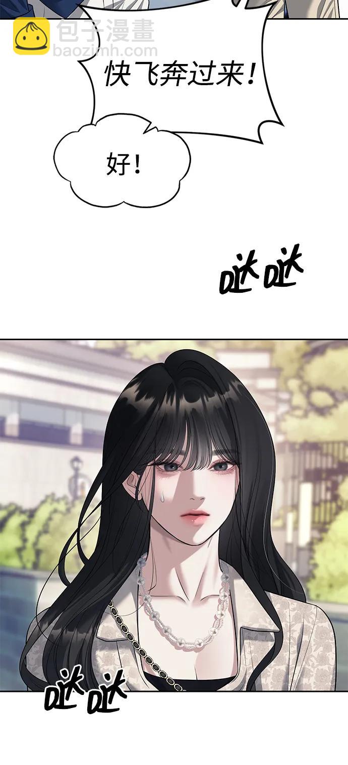 潛入！財閥學校 - 第63話(1/2) - 4