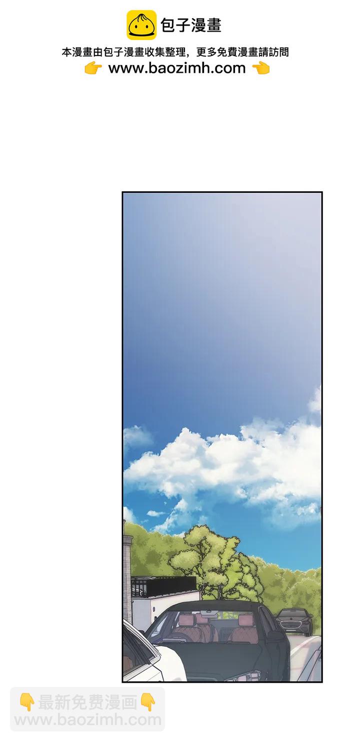 潛入！財閥學校 - 第63話(1/2) - 8