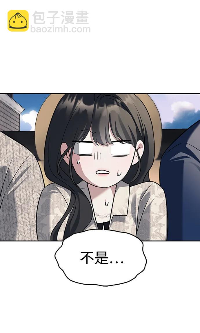 潛入！財閥學校 - 第63話(1/2) - 1