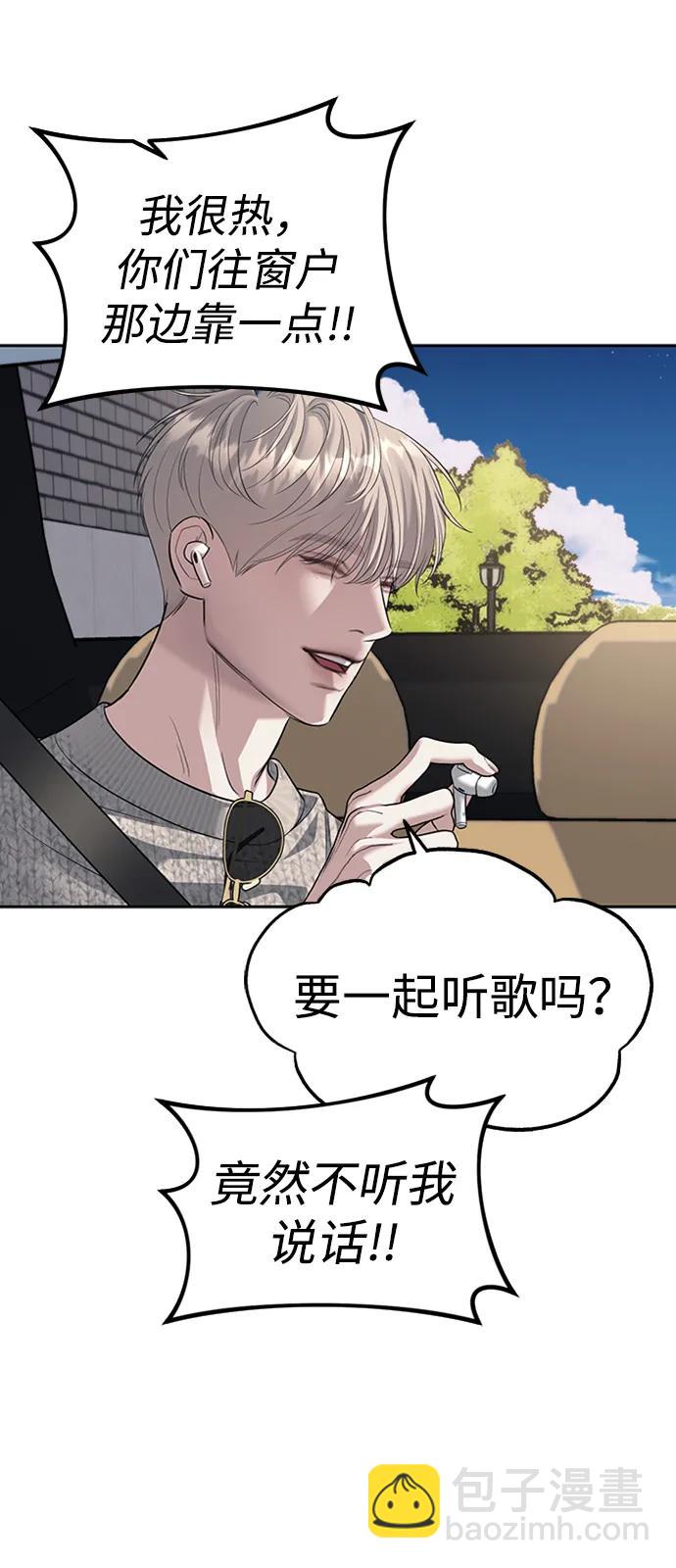 潛入！財閥學校 - 第63話(1/2) - 4