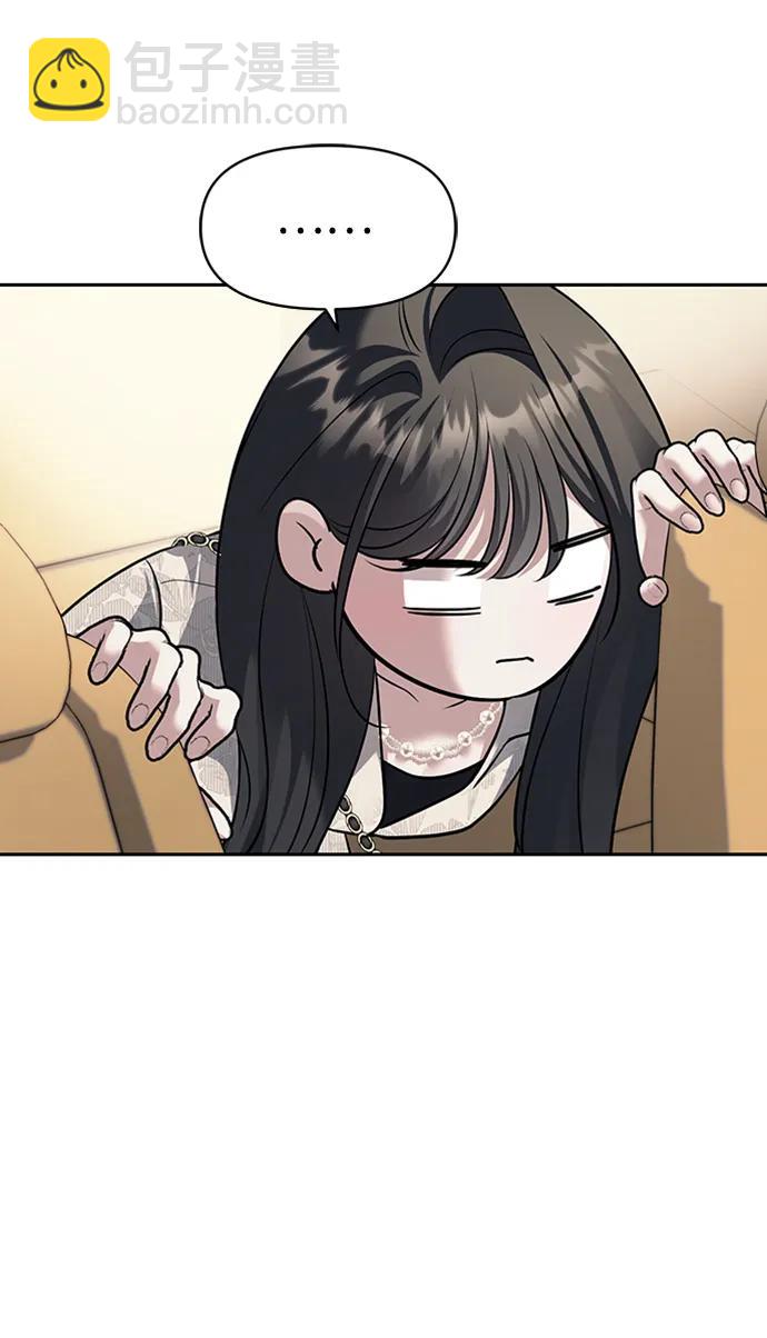 潛入！財閥學校 - 第63話(1/2) - 6