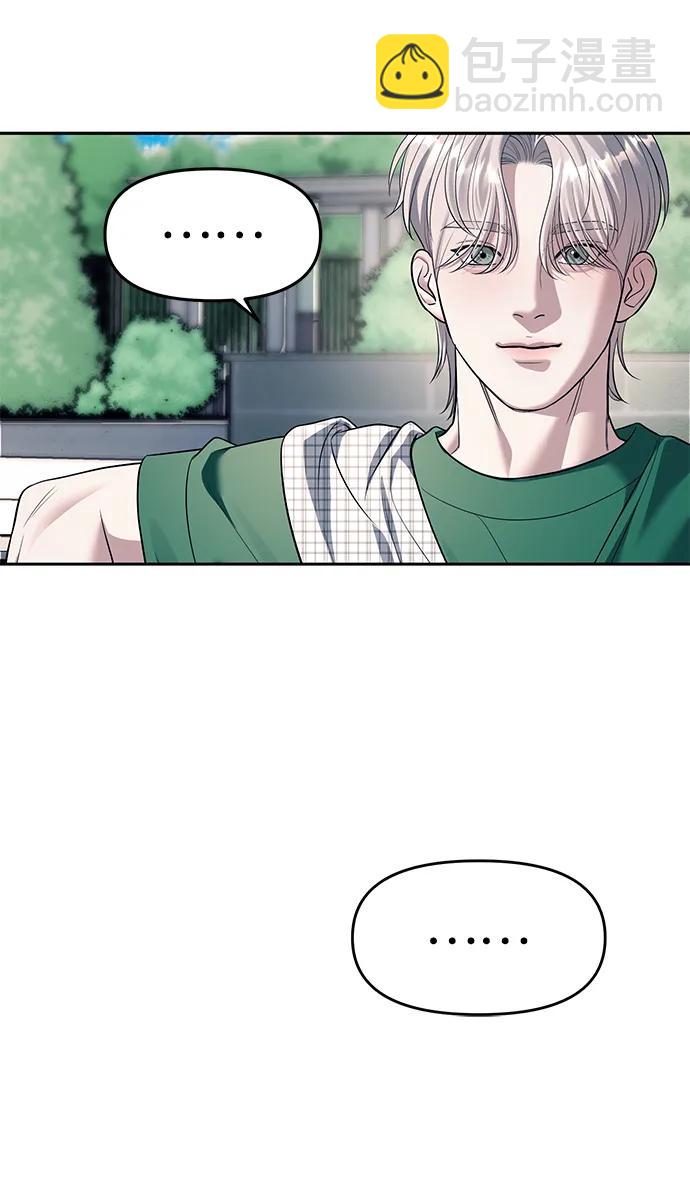 潛入！財閥學校 - 第63話(1/2) - 4