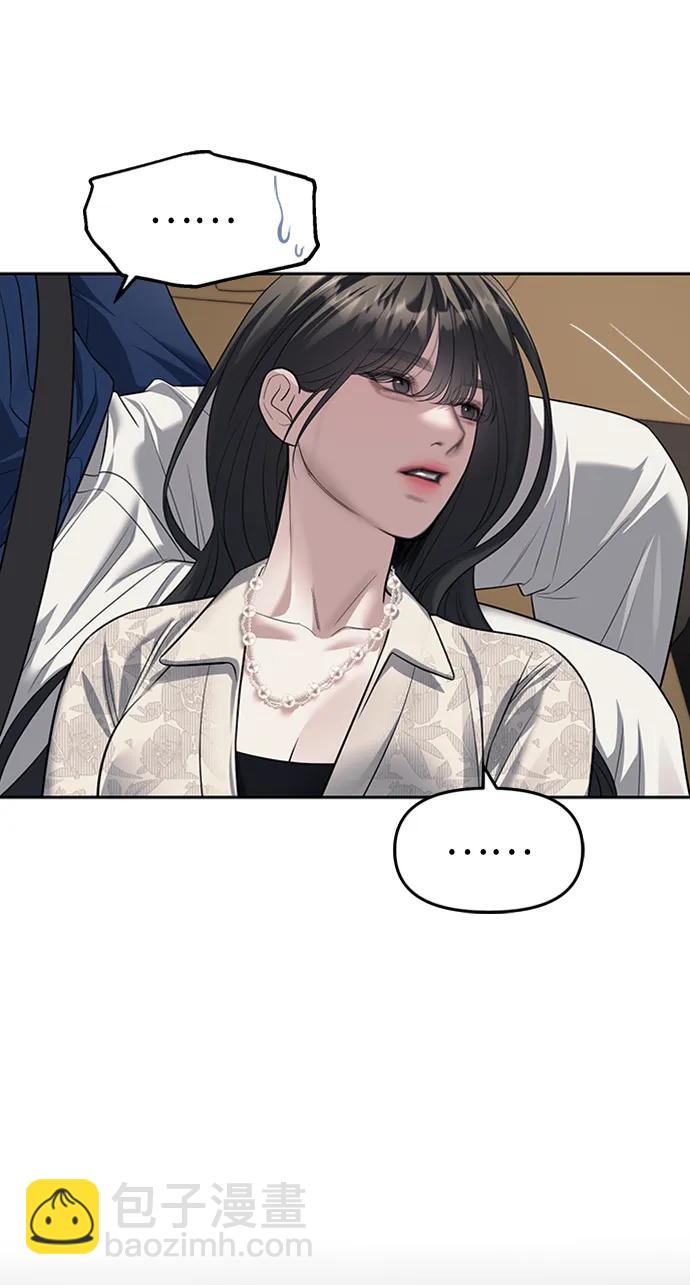 潛入！財閥學校 - 第63話(1/2) - 8