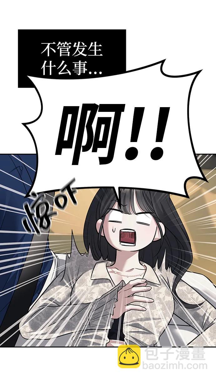 潛入！財閥學校 - 第63話(1/2) - 5