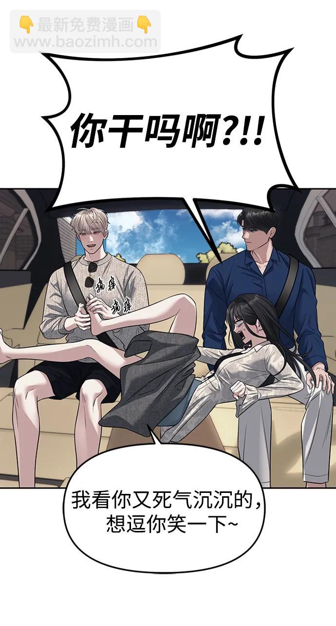 潛入！財閥學校 - 第63話(1/2) - 6