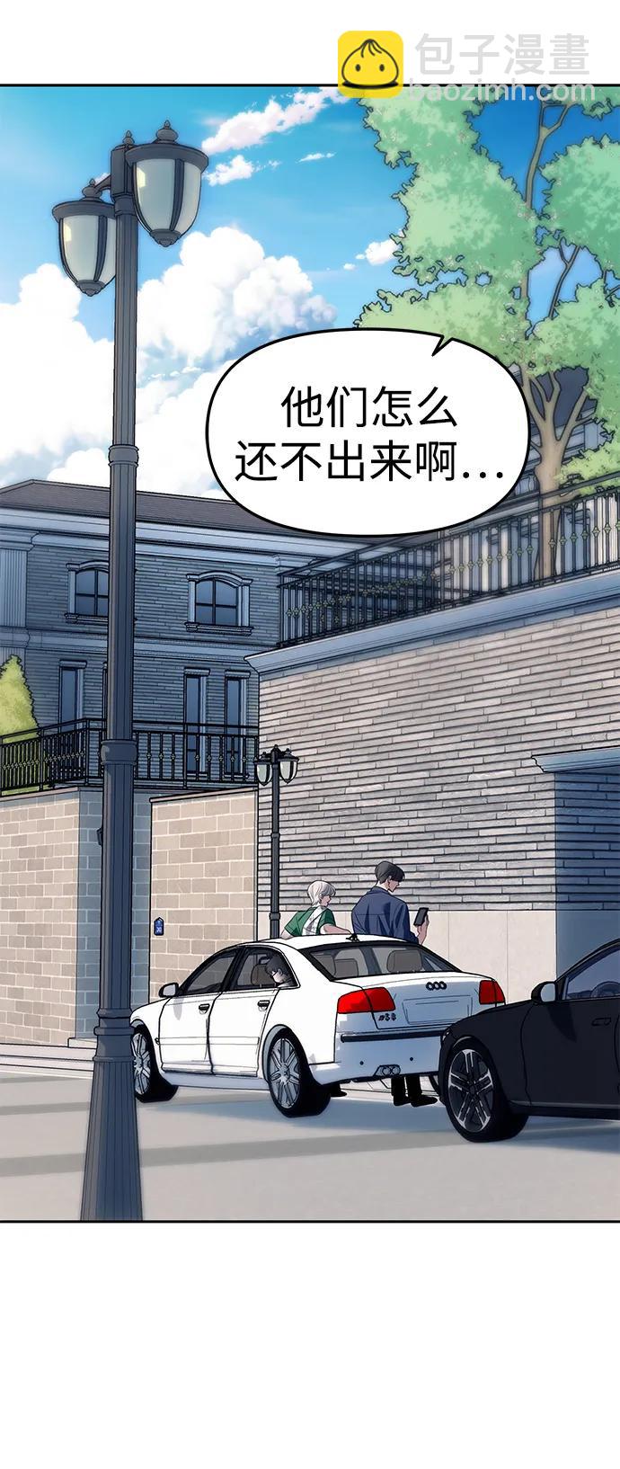 潛入！財閥學校 - 第63話(1/2) - 5