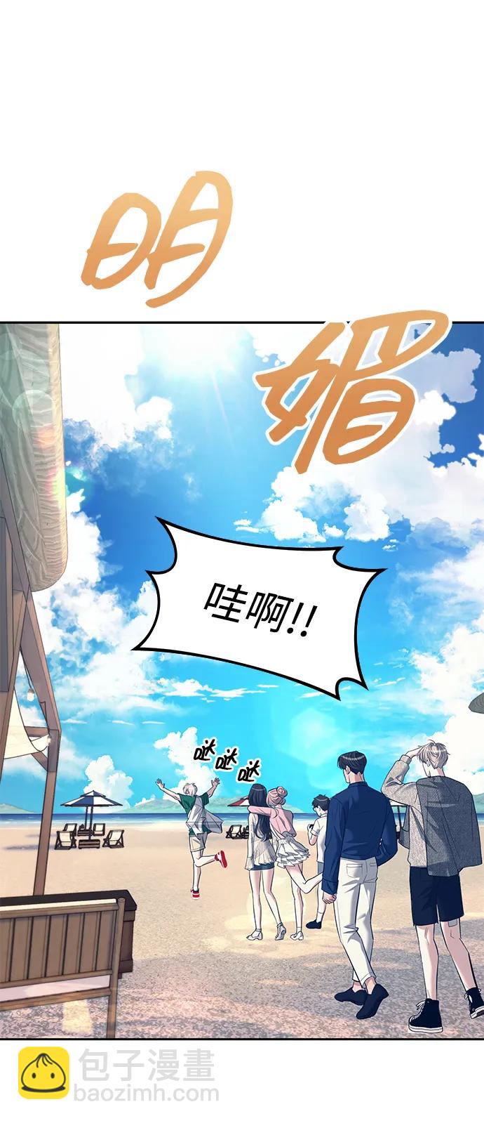 潛入！財閥學校 - 第63話(2/2) - 7