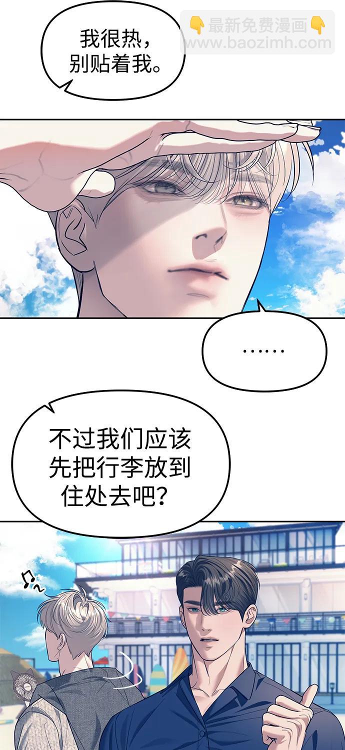 潛入！財閥學校 - 第63話(2/2) - 2