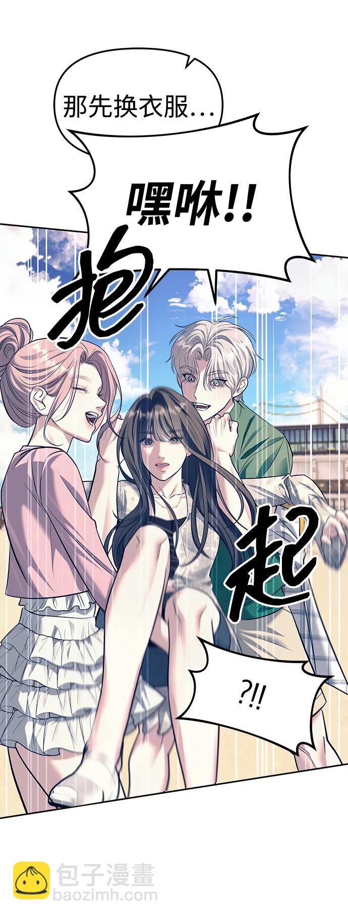 潛入！財閥學校 - 第63話(2/2) - 4