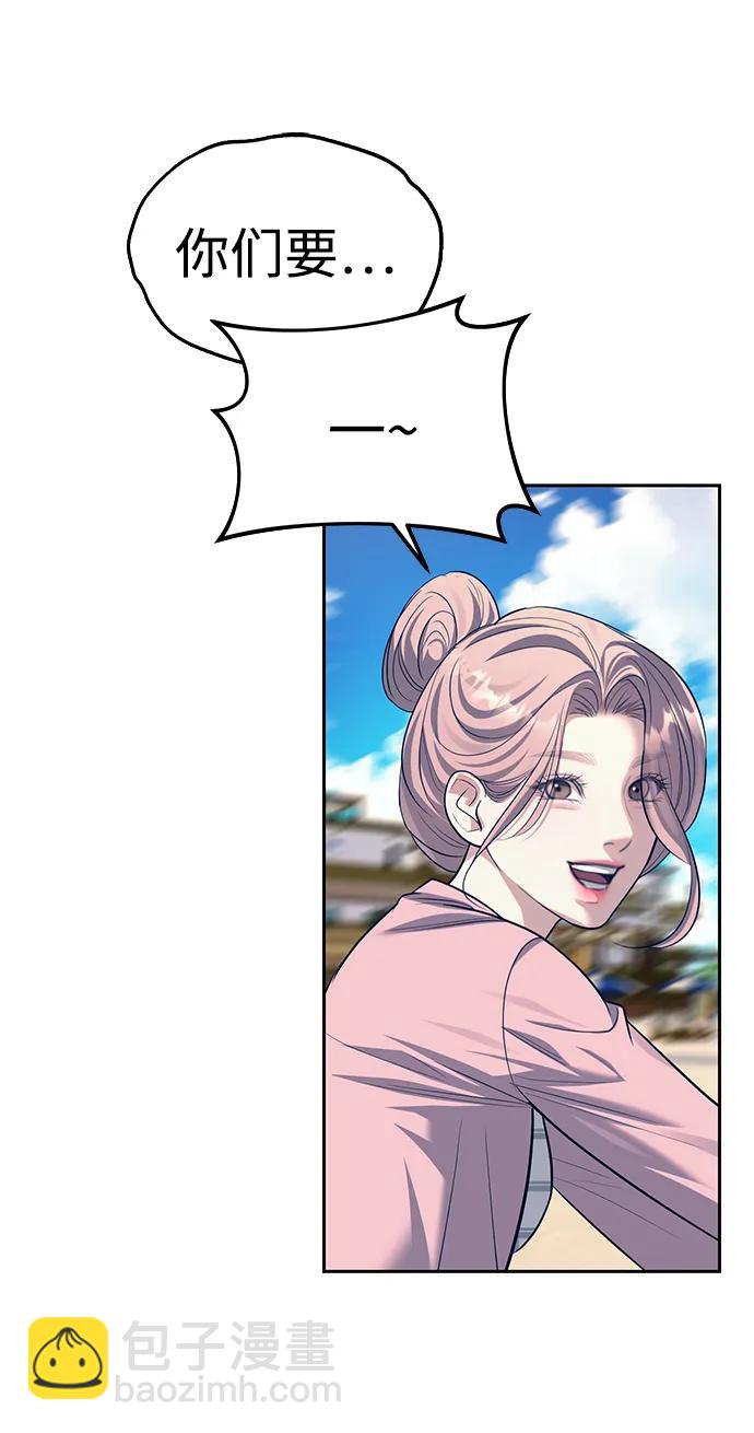 潛入！財閥學校 - 第63話(2/2) - 6