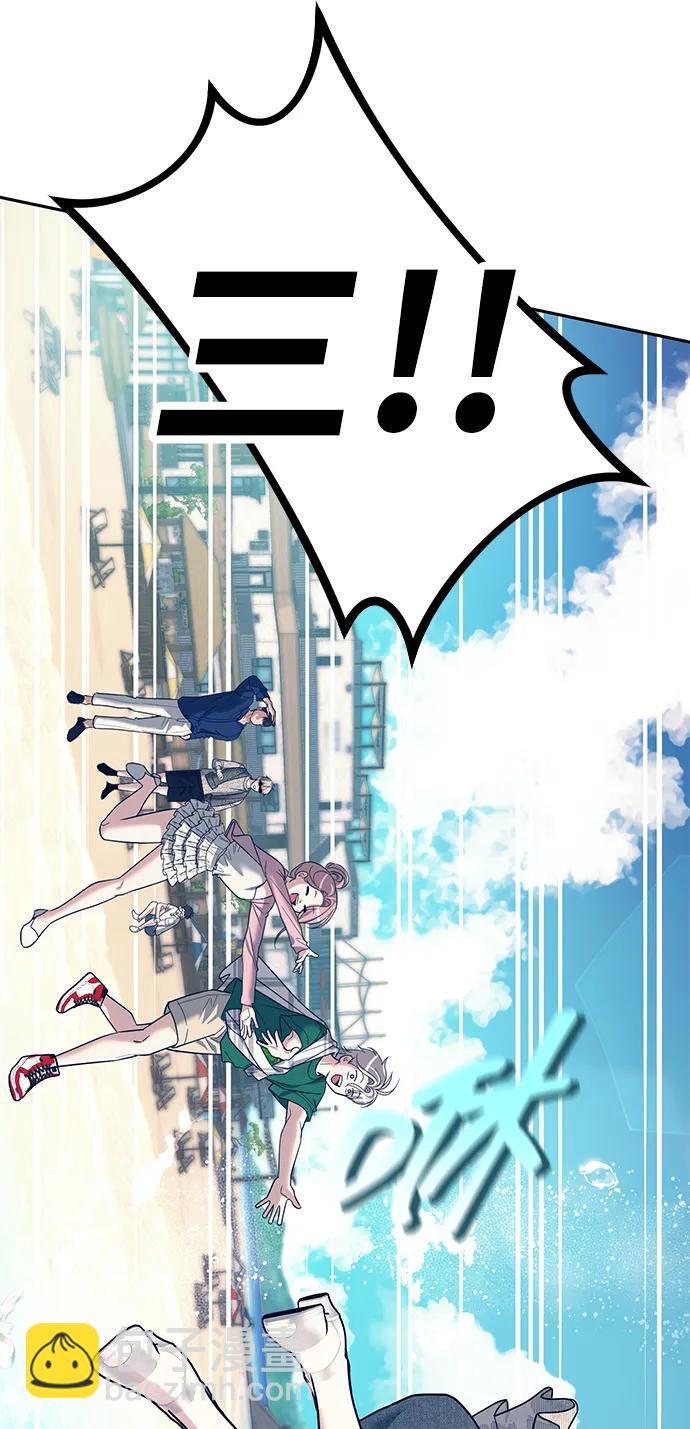 潛入！財閥學校 - 第63話(2/2) - 1