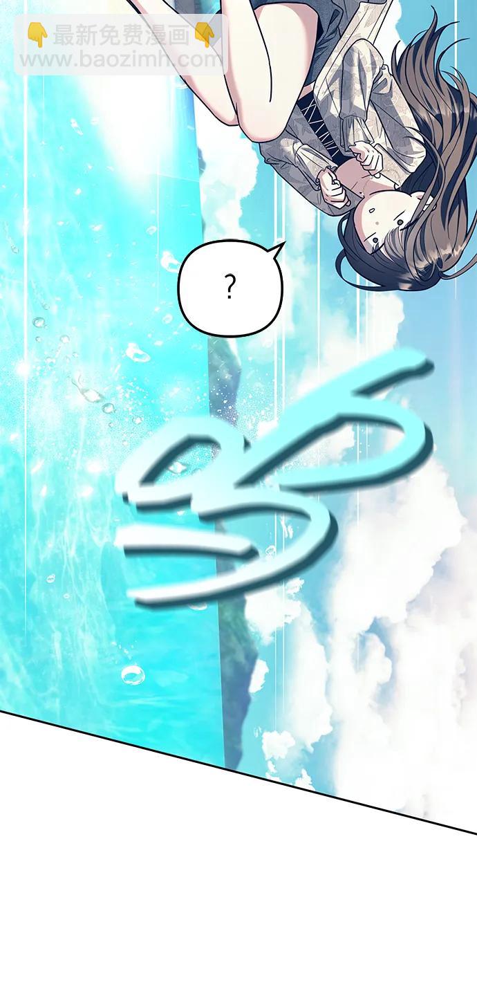 潛入！財閥學校 - 第63話(2/2) - 2