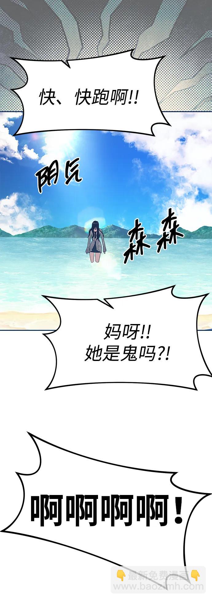 潛入！財閥學校 - 第63話(2/2) - 5