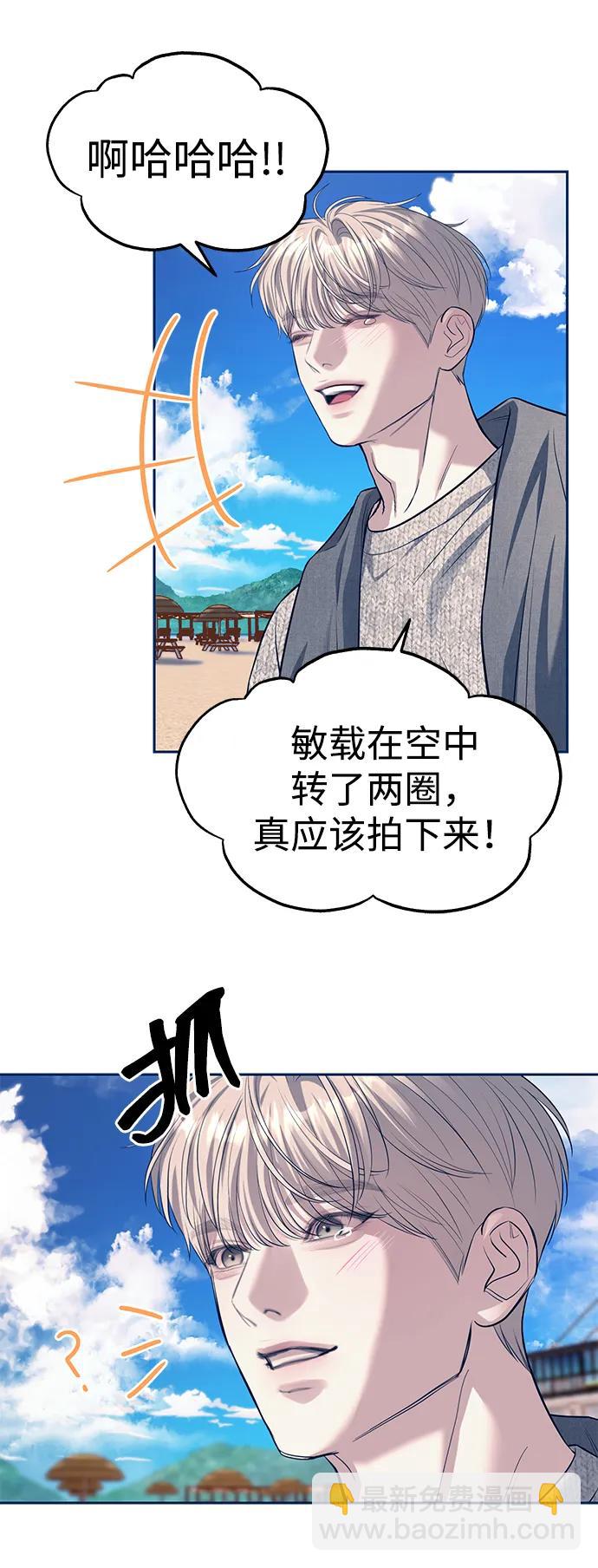 潛入！財閥學校 - 第63話(2/2) - 1