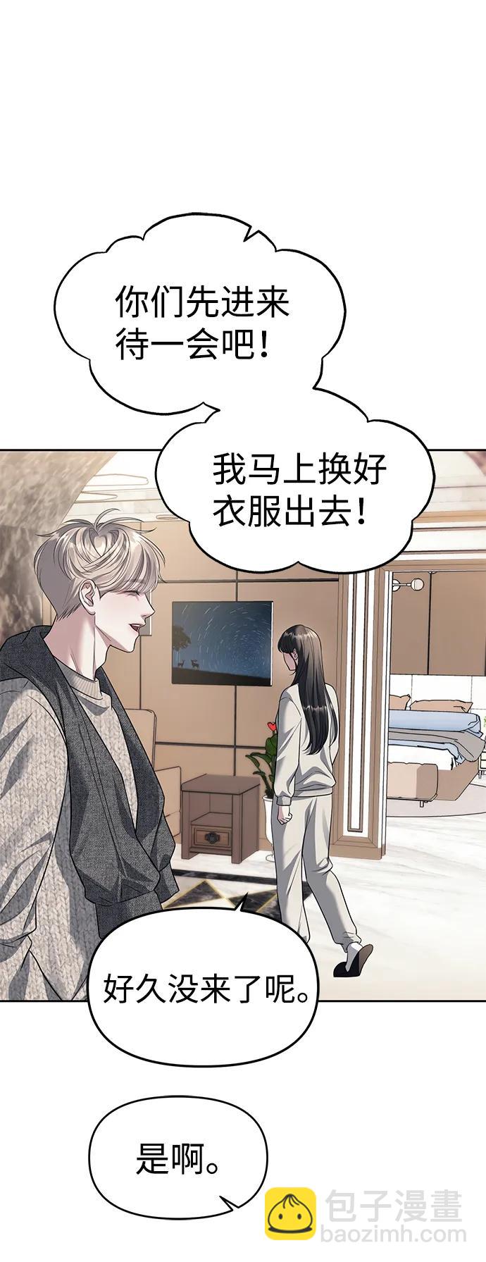 潛入！財閥學校 - 第63話(1/2) - 7