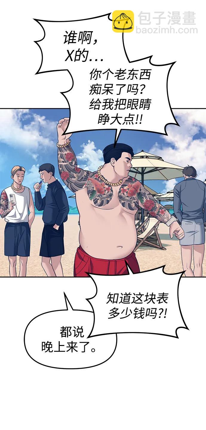 潛入！財閥學校 - 第63話(2/2) - 5