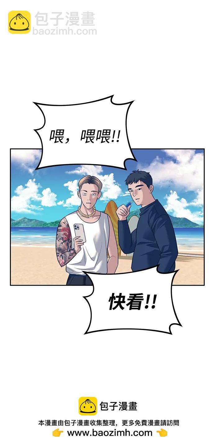 潛入！財閥學校 - 第63話(2/2) - 7