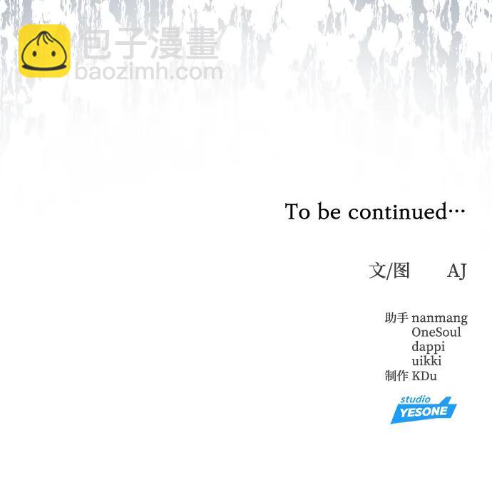 潛入！財閥學校 - 第63話(2/2) - 2