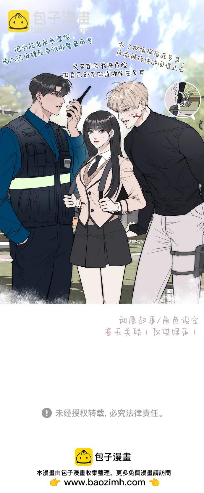 潛入！財閥學校 - 第63話(2/2) - 4