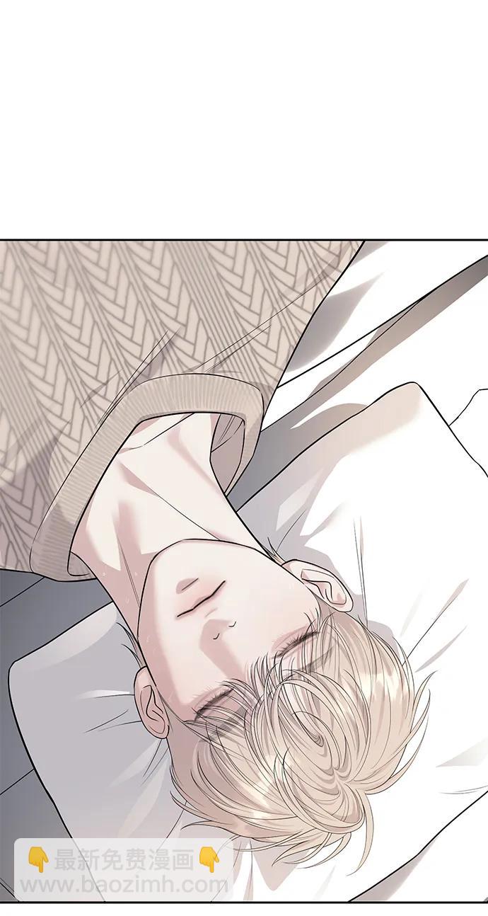 潛入！財閥學校 - 第65話(1/2) - 4