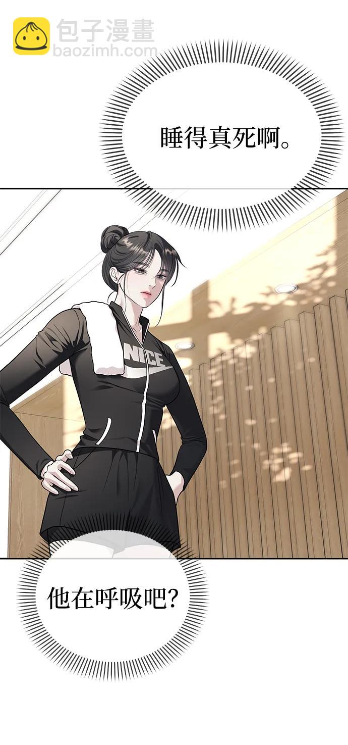 潛入！財閥學校 - 第65話(1/2) - 5