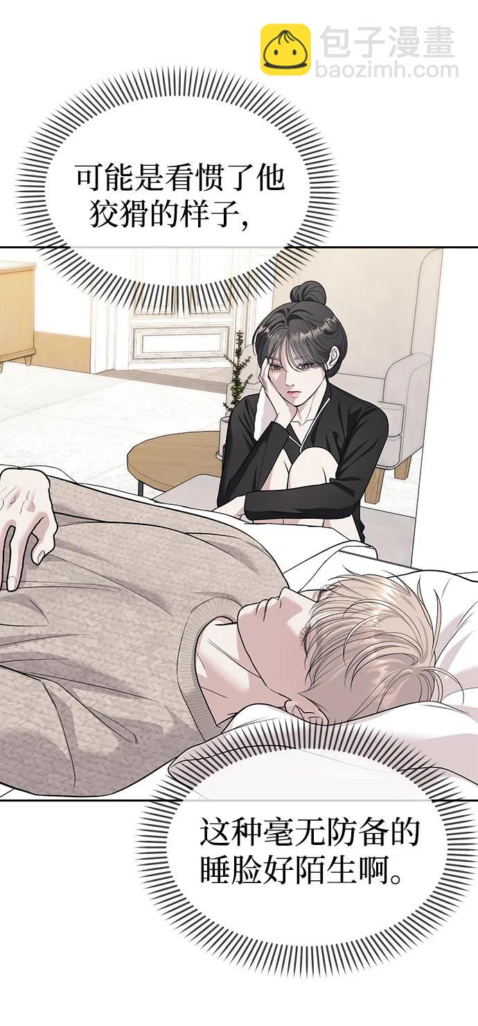 潛入！財閥學校 - 第65話(1/2) - 7