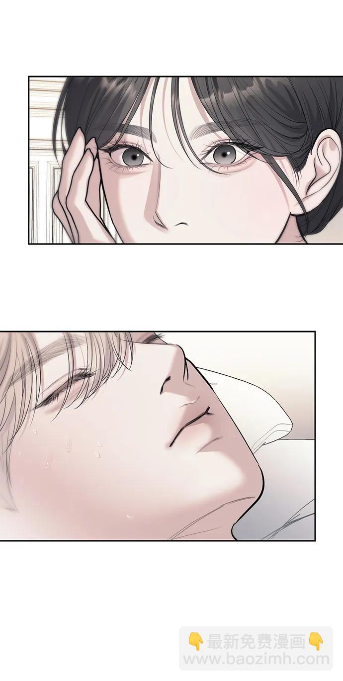 潛入！財閥學校 - 第65話(1/2) - 8