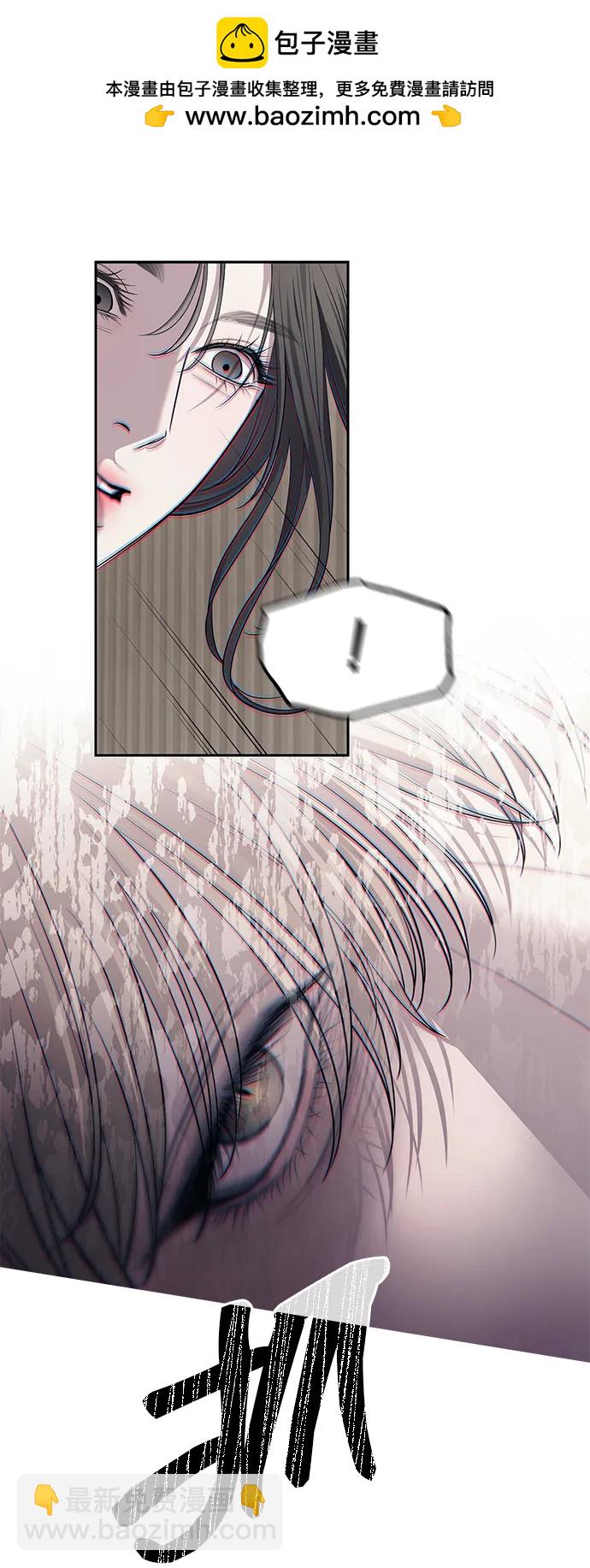 潛入！財閥學校 - 第65話(1/2) - 3