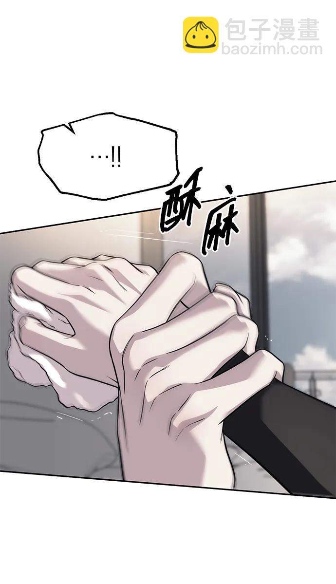 潛入！財閥學校 - 第65話(1/2) - 6