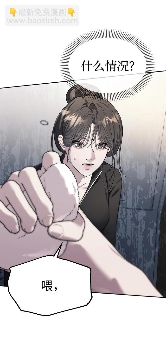 潛入！財閥學校 - 第65話(1/2) - 7