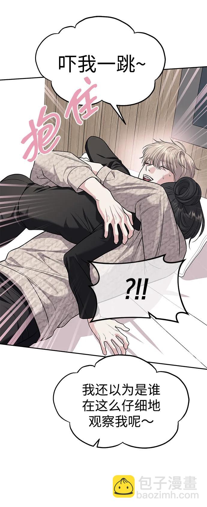 潛入！財閥學校 - 第65話(1/2) - 1