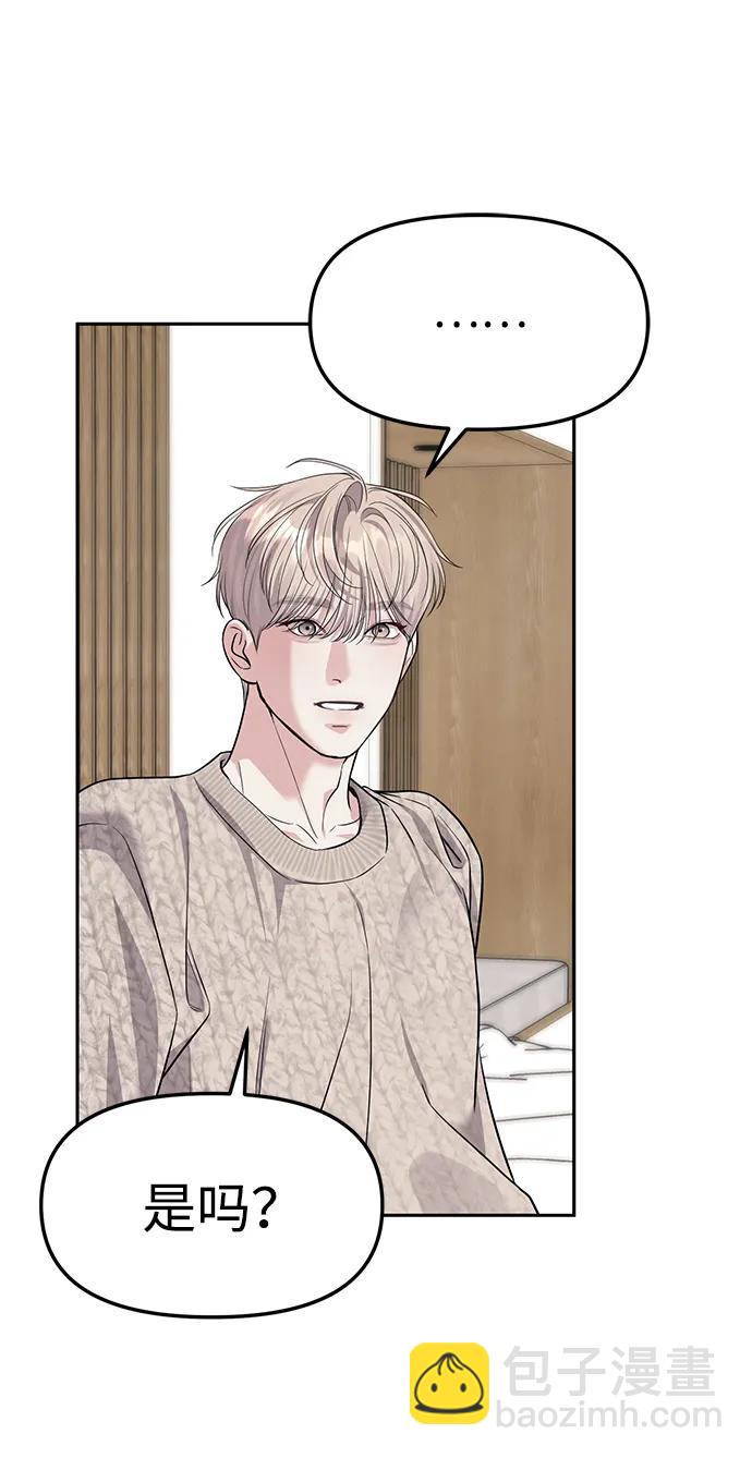 潛入！財閥學校 - 第65話(1/2) - 4