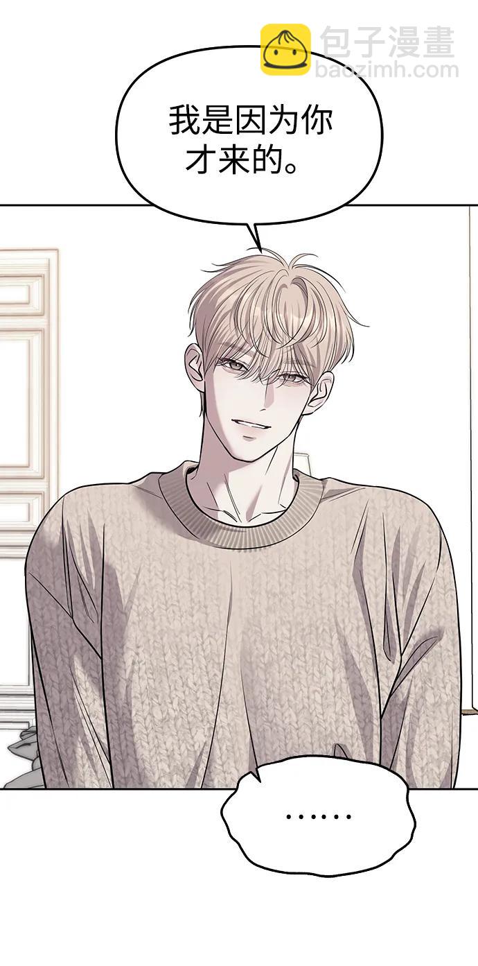 潛入！財閥學校 - 第65話(1/2) - 2