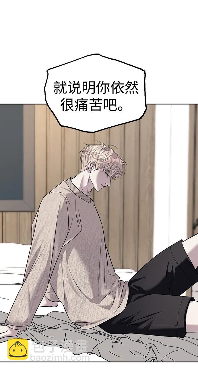 潛入！財閥學校 - 第65話(1/2) - 5