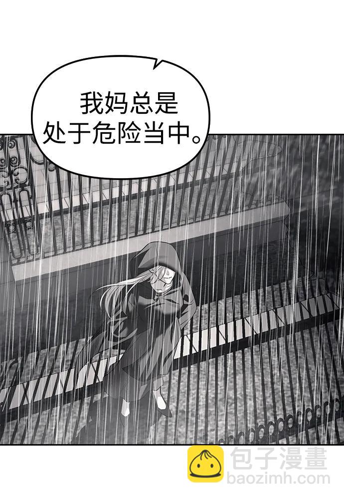 潛入！財閥學校 - 第65話(1/2) - 7